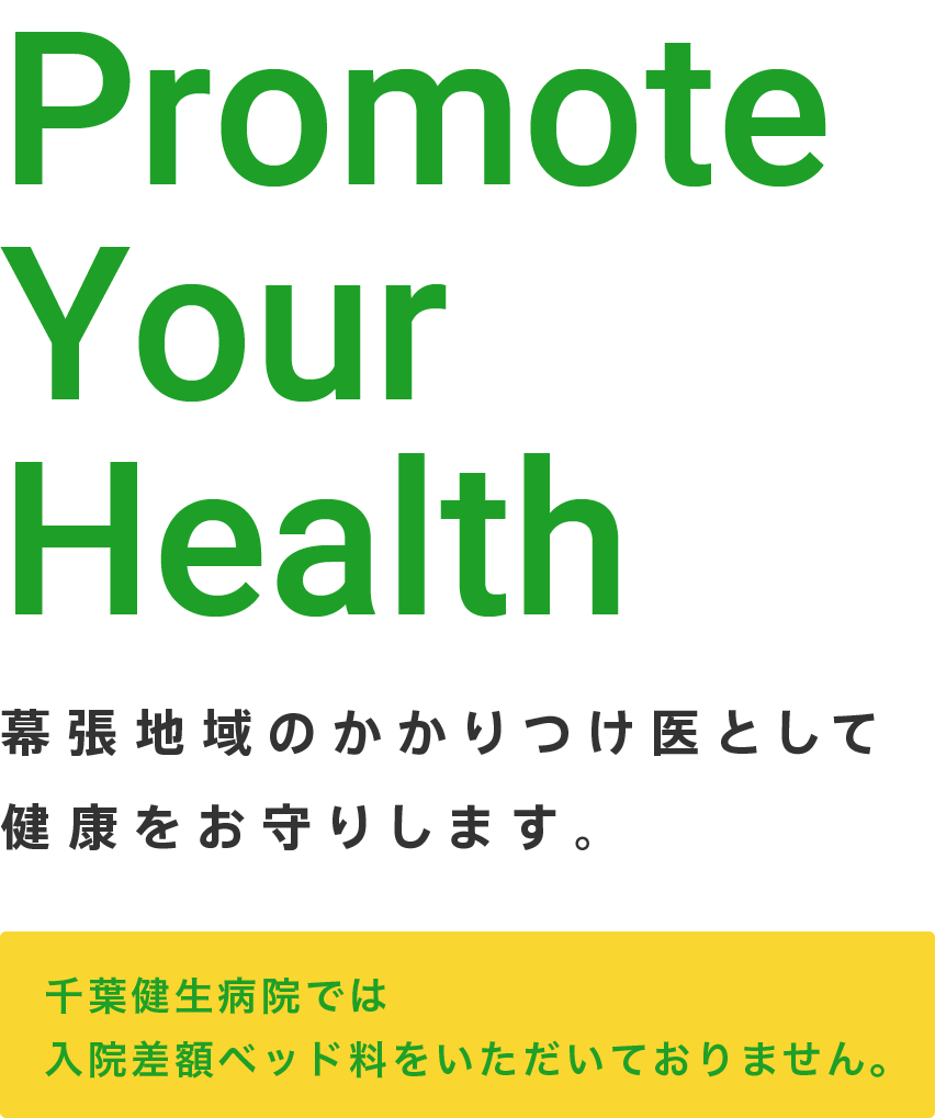 Protect Your Health