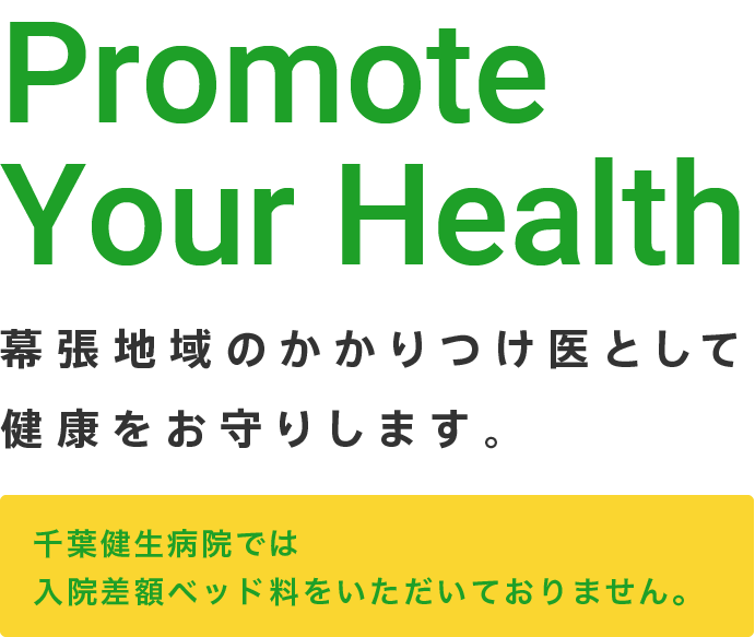Protect Your Health