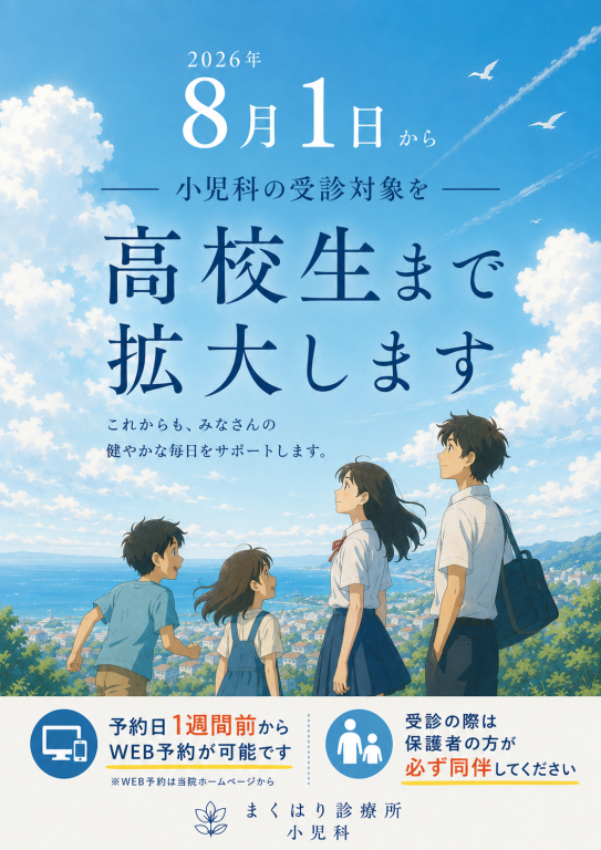 診療内容 診療内容