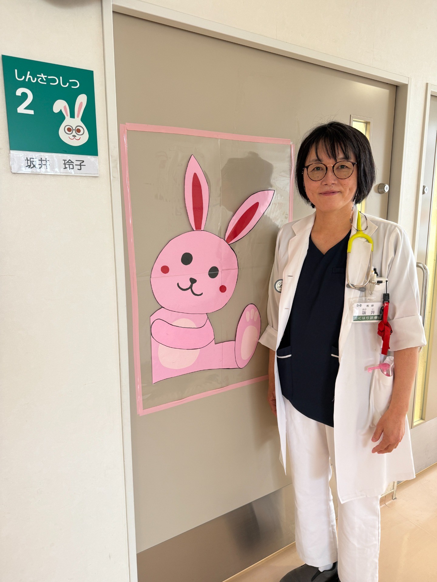坂井 玲子